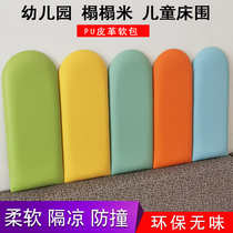 Baby bedside curved wall stickers kindergarten early education center Wall guard sponge mat bedroom bedside backrest soft bag customization
