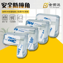 Childrens anti-collision corner strip window table edging protective cover safety anti-bump silicone corner protection soft coffee table right angle