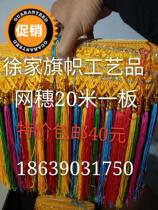 Five colorful mesh scion flower palanquin costumes costumes ethnic props djy streaming suplats with hanging accessories such as