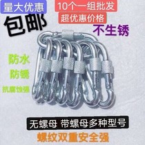 10 national standard safety buckles safety hooks self-locking steel hooks load-bearing hooks outdoor mountaineering hooks chain buckles spring buckles
