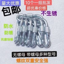 10 national standard safety buckle Safety hook Self-locking steel hook Load-bearing hook Outdoor mountaineering hanging buckle Chain buckle spring buckle