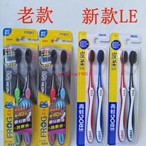 3 pairs of 6 frog toothbrushes 670 to prepare long charcoal imported brush silk carbon soft protection fine soft hair