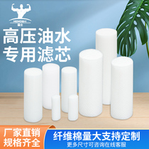 Special Cotton Stick Diving Filter Accessories for Corporal High Pressure Cheer Separator Cotton Stick Oil-Water Separation