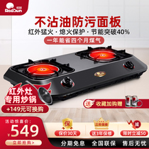 Red Sun gas stove infrared energy-saving gas stove double stove household liquefied gas stove desktop stove