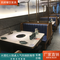 Marble hot pot table induction cooker integrated commercial long table smokeless barbecue string incense hot pot shop table and chair customization