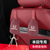  Suitable for Honda Haoying CRV Xinyaku Civic XRV Crown Road car seat back hook Car interior supplies