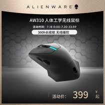 Alienware Alien Wireless Gaming Mouse Gaming Mouse AW310M Gaming Mouse Chicken Eating Computer Notebook Ergonomic Mouse