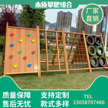 Outdoor kindergarten toys climbing frame children outdoor large amusement facilities playground equipment wooden climbing wall
