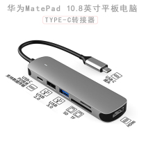For Huawei MatePad flat Pro converter typeec docking station usb branch video camera adapter