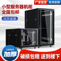 Small server cabinet thickened 10U1214U18U server cabinet 0 6 meters amplifier weak power home monitoring