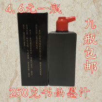 Beijing ink 250g calligraphy and painting ink brush ink calligraphy calligraphy ink liquid
