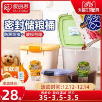 Alice dog grain bucket cat grain bucket Alice pet grain storage bucket sealed moisture-proof box storage barrel grain barrel 15KG