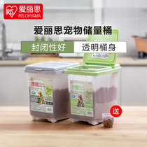 Alice Japanese pet sealed storage bucket Insect-proof lid storage pet cat food Dog food 4-6kg moisture-proof bucket