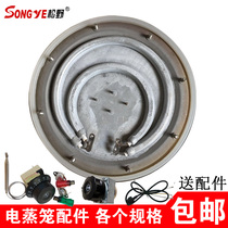 Boiled Water Barrel Accessories Commercial Electric Heat Steam Cage Heating Pan Double Pipe Heating Pan Double Timing 22 5cm Matsuno 304