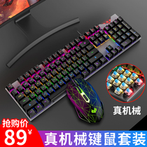 Anglo-European flagship store sends mouse pad real mechanical keyboard mouse headset three-piece Green shaft black shaft Wrangler hero alliance e-sports game peripheral special keyboard mouse set notebook two-piece set