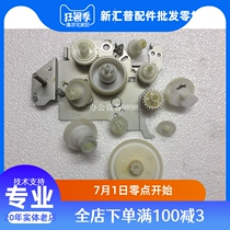 Xerox P115b gear set M115b toner drive motor set 115fs P118w fixing powder box gear