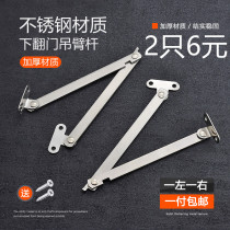 Stainless steel two-fold strut folding tie rod bedside table door support furniture connector tie rod movable support