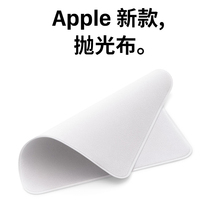 Polishing cloth Apple iphone new lint-free soft cloth apple cleaning cloth Mac display screen Pro mirror cloth macbook dust-free screen cloth notebook clean mobile phone tablet