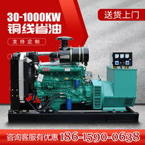 30 50 75 100 120 200 300kw kw Weifang Diesel generator set breeding three-phase electricity 380v