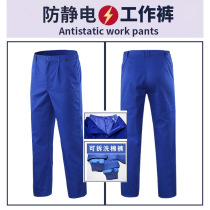Antistatic work clothes male pants winter clothing petrol station workwear pants autumn china petrochemical oil long pants thickened cotton pants