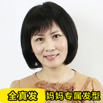 Middle-aged and elderly mother chemotherapy wig female short hair real hair hair set all true and realistic black bald head full head