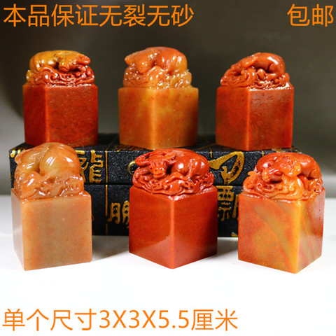 福州寿山石印章精选和福州寿山石印章品牌价格与图片-淘宝商品网