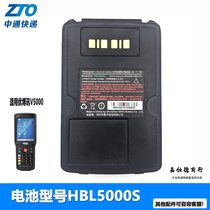 New Zhongtong Express Ba Gun Battery Youbo Xun v5000S HBL5000S Collector to Put Gun Electric Board
