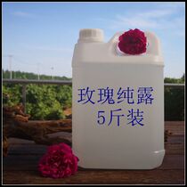 Rose base rose pure Dew 5kg own equipment extraction Pingyin Rose