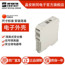 ME Electronic Housing Signal Isolator Housing Safety Gate Building Controller Relay Temperature Transmitter Housing