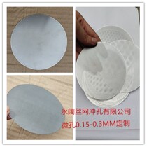 Customized micro-small hole 0 1-0 3MM304 316 punching plate punching net cooling machine filter plate mesh