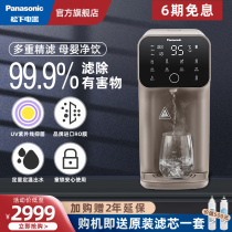 Panasonic net drinking machine small desktop drinking fountain RO reverse osmosis filtration water purifier i.e. hot direct drinking heating all-in-one machine