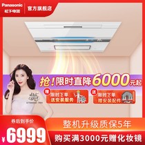 Panasonic fv-54ba Yuba air heating integrated ceiling heater bathroom five-in-one multifunctional ultra-thin new products