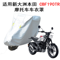 Application of new continents Honda CBF190TR motorcycle carwear hood sunscreen sunproof and dust-proof thickened regugaib