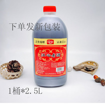 (1 barrel * 2 5L provinces) Wenzhou farmhouse self-grain wine old wine rice wine rice wine stir-fried vegetables served as a meal wine