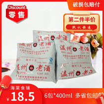 Zhejiang Wenzhou famous brand Jinlu brand Wenzhou old wine Yueqing rice wine cooking wine 6 packs * 400ml best-selling yellow wine bags