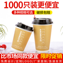 Thickened disposable coffee cup with lid hot drink packing Soy Milk Cup commercial milk tea cup paper cup 500ml custom