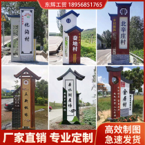 Outdoor new antique village Card Guide card vertical guide sign beautiful village name Park scenic spot sign