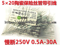 5*20 slow-break ceramic fuse tube 250V 5T8A T10A T15A T20A T25A T30A with lead