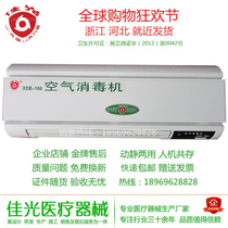 Jiaguang air disinfection machine household sterilization UV ozone generator air purifier for dental operating room
