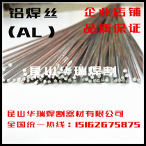 Pure aluminum 5356 4043 aluminum magnesium wire aluminum silicon wire argon arc welding aluminum wire aluminum alloy welding wire