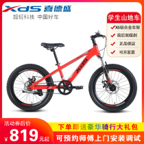Xide Sheng bicycle 6-15 years old aluminum alloy bicycle boys and girls primary and secondary school students variable speed baby carriage new mountain bike