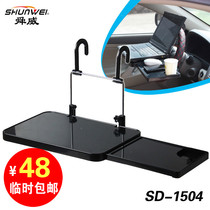 Shunwei car drawer type foldable table car interior supplies car table table