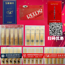 Feiyan Baihe Ruiyin card down B E small clarinet Post black tube Post 2 2 5 2 2 half 3 corrector
