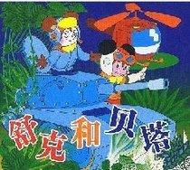 Classic Anime Shuk and Beta VS Childhood Classic Old Anime 2 DVD