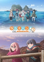 2021 April New Fan Swaying Camping △ Season 2 OVA3 DVD