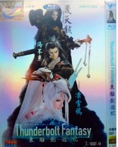 Budai Opera Series Animation HD Donglijian Travels 1-2 Season Full Version DVD