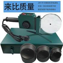 Yongxu 110 high power PPR manual temperature regulating hot melt machine water pipe welding machine hot container hot melt die head