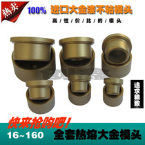 Yongxu electronic constant temperature water pipe PPR pipe hot melt machine hot container hot plastic welding machine hot melt machine die head