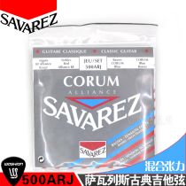 Watson Instruments Savarez Savarez 500ARJ Mixed Tension Classical Guitar Strings Nylon Piano