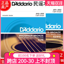 Dadario folk guitar strings EJ16 EZ900 910 920 acoustic guitar set
